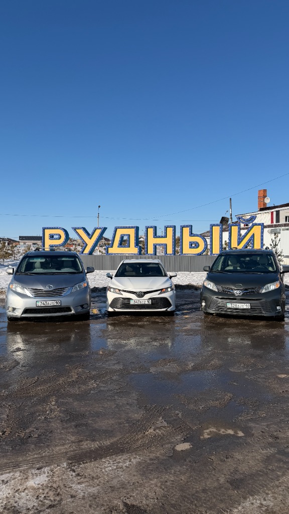 Весь автопарк — Toyota Camry 70 и Toyota Sienna